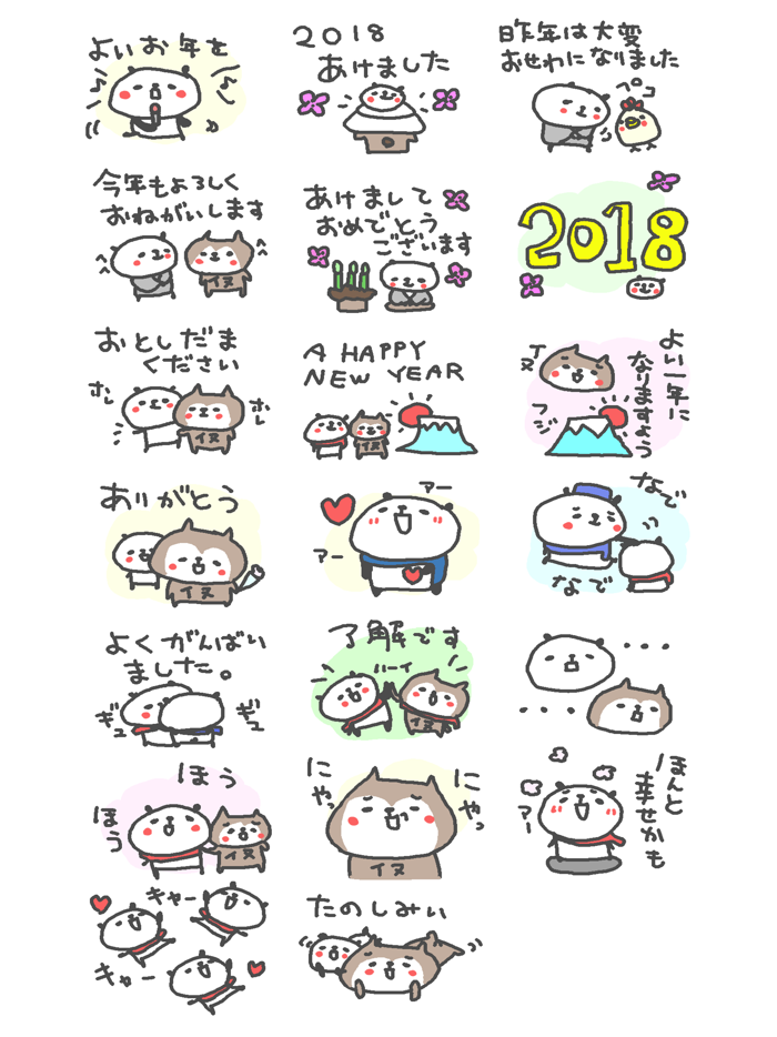 クリスマスお正月パンダ