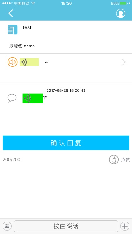 技能通 screenshot-4