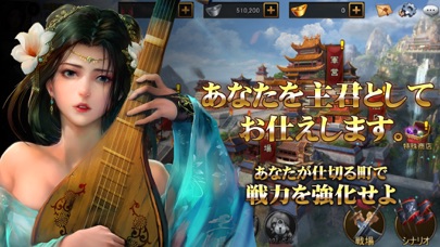 三国志レボリューション screenshot 3