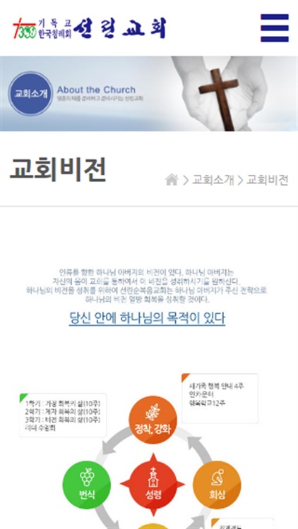 선린교회 홈페이지