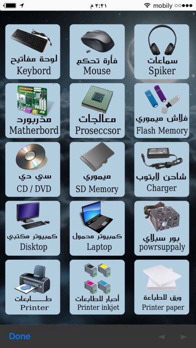 مون screenshot 4