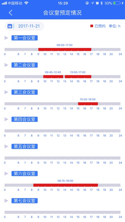 标准院三层会议中心APP screenshot-4