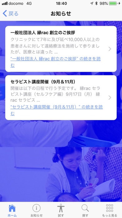 縁rac screenshot 3