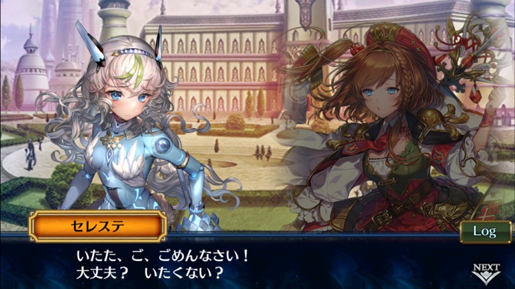 チェインクロニクル3