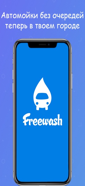 Freewash(圖1)-速報App