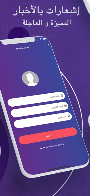 Sawt Alakhbar - صوت الأخبار(圖2)-速報App