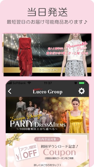 Luceo Group｜結婚式ドレス＆パーティードレス通販(圖3)-速報App