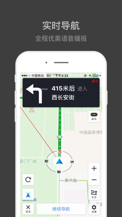 北极星导航-GPS卫星定位导航软件 screenshot-3