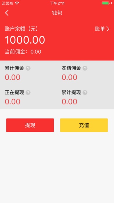 易享购ETBYSS screenshot 4