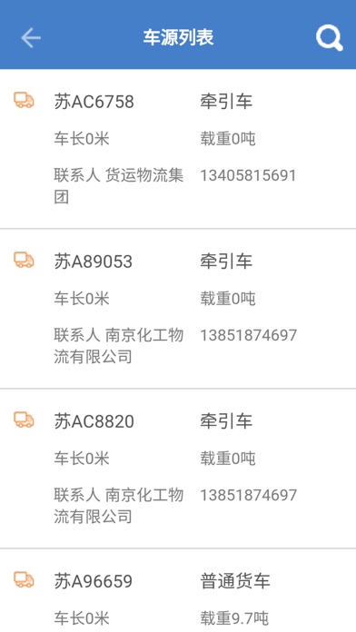 集车广运司机版 screenshot 4