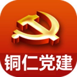 铜仁党建