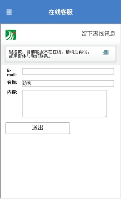 集车广运司机版 screenshot 2
