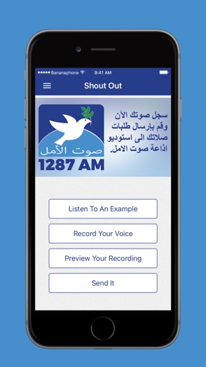 VOICE OF HOPE - MIDDLE EAST(圖3)-速報App