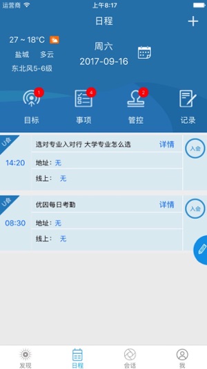 U会(圖3)-速報App