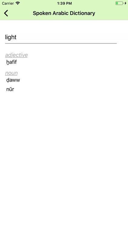 Levantine Arabic Dictionary