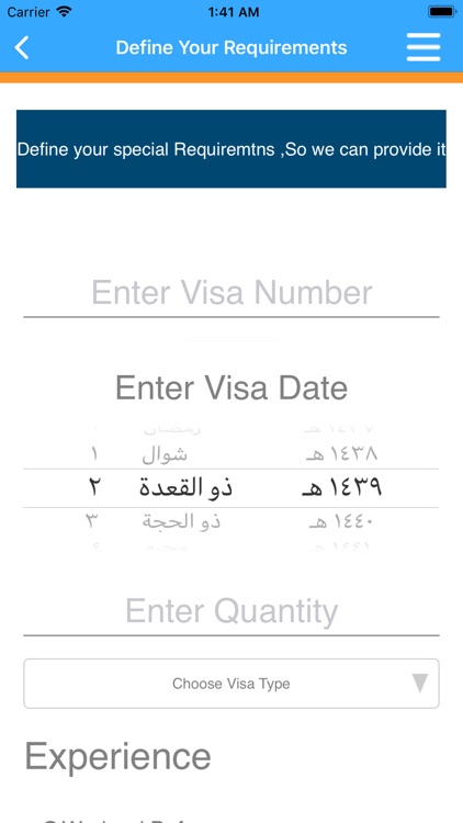 الاتقان للأستقدام screenshot-4