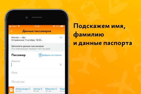 Билеты на автобус screenshot 4