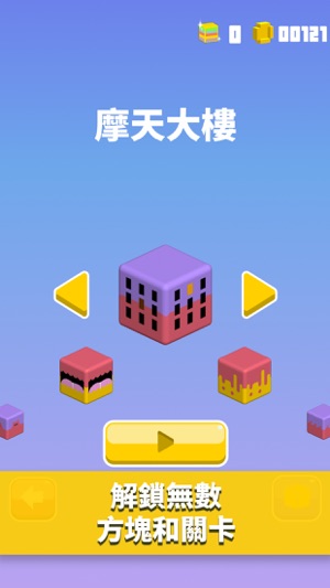 Towersplit(圖3)-速報App