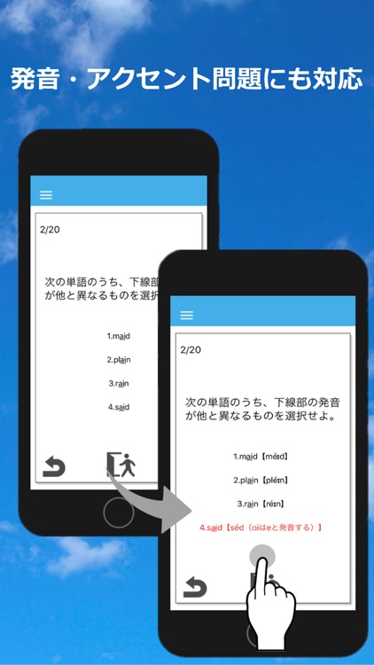 医学部英語 WinWords 医学部予備校 ウインダム screenshot-4