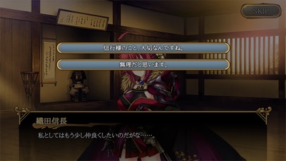 戦極姫Mobile screenshot 2