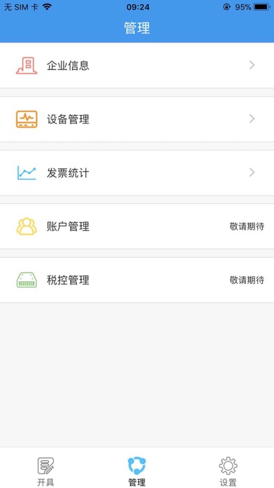 爱信诺 screenshot 2