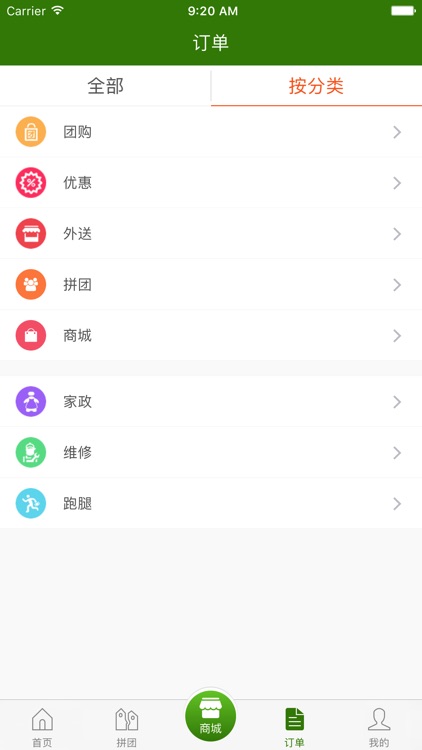 点名网商圈 screenshot-3