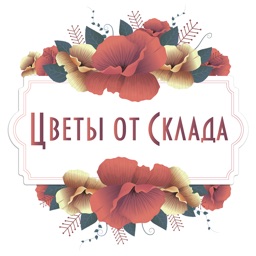 Цветы от склада | RUSSIA