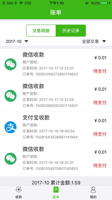 农信e购 screenshot 2