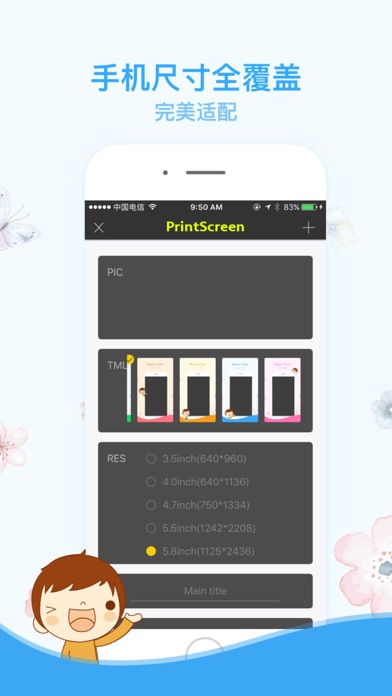 PrintScreen - 开发者APP截图生成工具 screenshot 3
