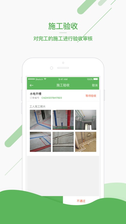 来活plus-经理端 screenshot-3