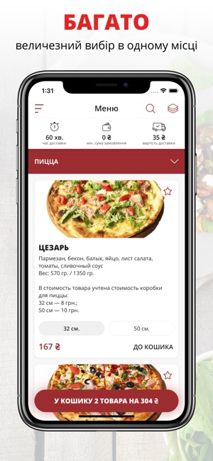 MF pizza | Украина(圖1)-速報App