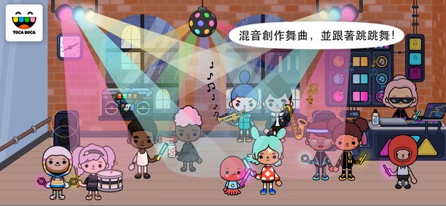 Toca Life: After School(圖5)-速報App