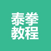 泰拳教程-文字视频教程 pour PC