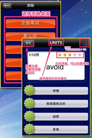 最重要英語單詞(發音版)for the TOEIC®TEST screenshot 3