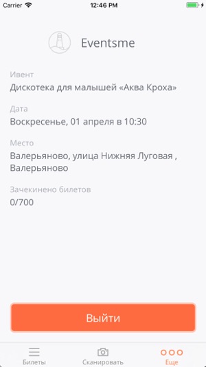 Eventsme для Организаторов(圖4)-速報App