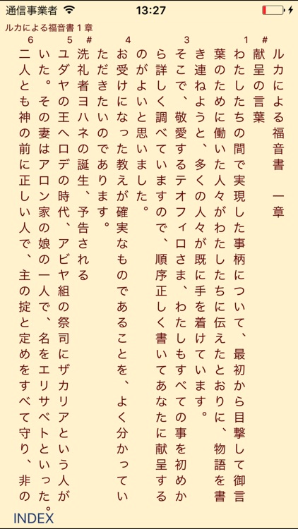 Visual Bible 21 新共同訳聖書+TEV