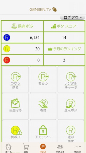 GENSEN(圖3)-速報App