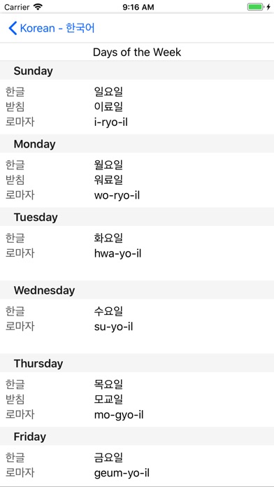 Korean Language Notes App screenshot 4