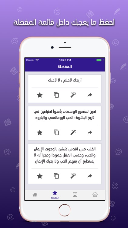 موسوعة الرسائل والمقولات screenshot-3