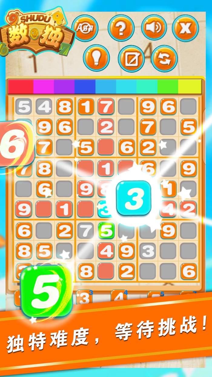 单机游戏 - 经典数独游戏