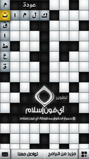 Ar CrossWord - كلمات متقاطعة(圖4)-速報App