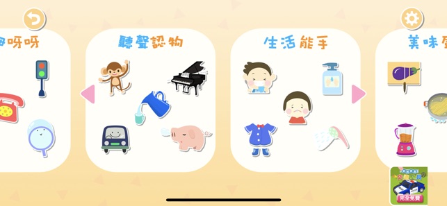 早教學說話-英語啟蒙寶典(圖2)-速報App