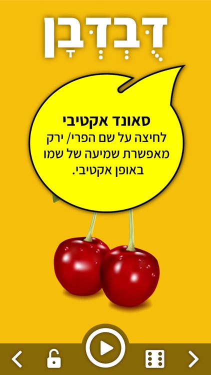 לימוד פירות וירקות