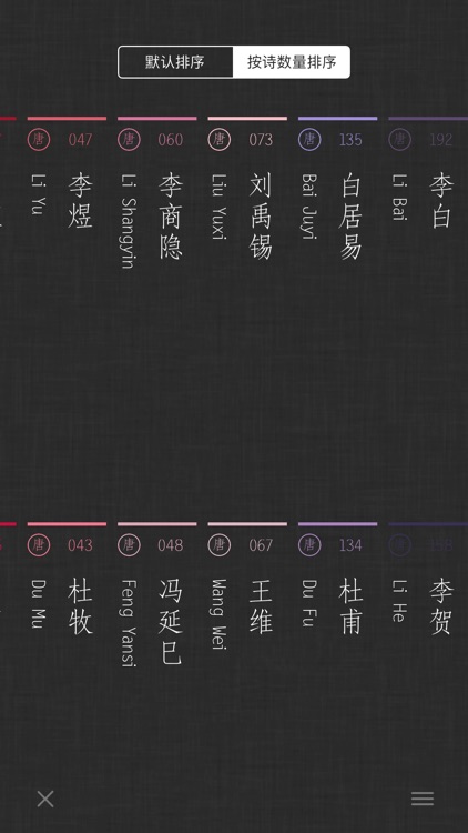 诗Shi screenshot-3