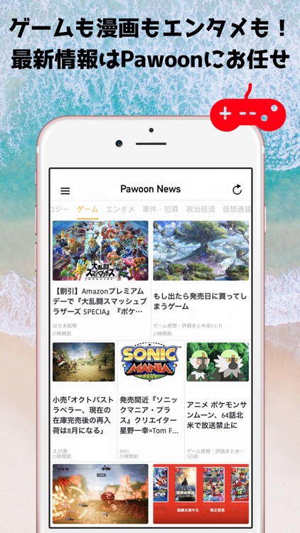 Pawoon News screenshot-4