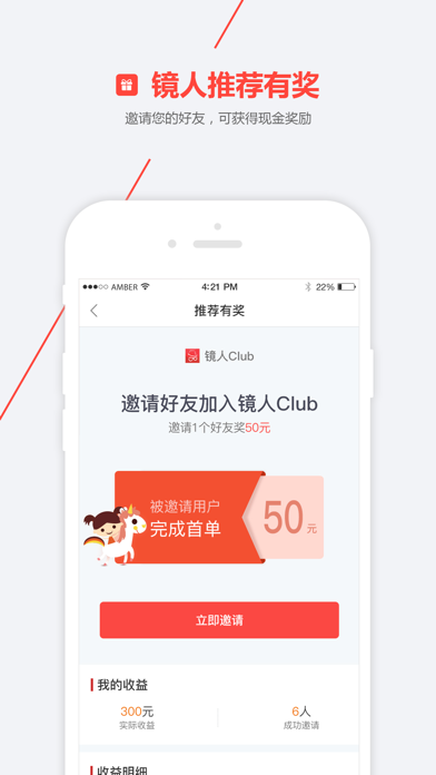 镜人Club screenshot 4