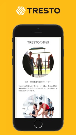 TRESTO(圖4)-速報App