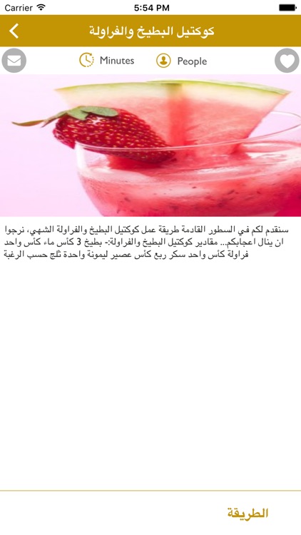 وصفات رمضان - شهيوات رمضانية screenshot-4