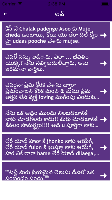 Telugu Status Quotes Shayari screenshot 2
