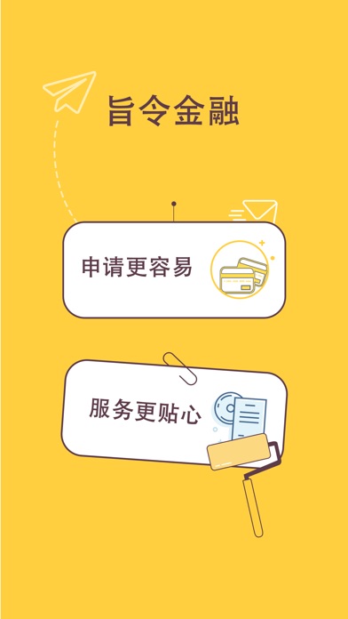 【图】旨令金融借款(截图1)